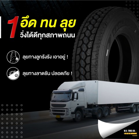 ทดสอบการยึดเกาะถนนบนพื้นถนนเปียก